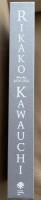 川内理⾹⼦「Rikako Kawauchi: Works 2014–2022」　※サイン入