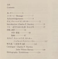 マネ展　Edouard Manet