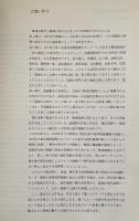 戦後版画の創成期 : 1945-1956