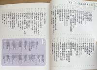 もういちど訪ねる日本の美 上・下