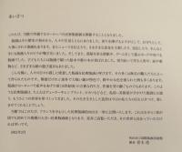 生活のなかの版画　民衆版画展Ｐrints for People in Europe
