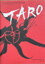 Taro : 川崎市岡本太郎美術館所蔵作品集