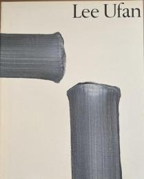 李禹煥展　Lee Ufan