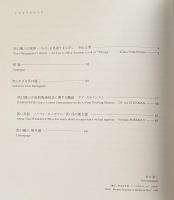 浜口陽三　Musée Hamaguchi Yozo : Yamasa Collection