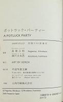 ポットラック・パーティー　A potluck party ＜平成写真文庫 4＞