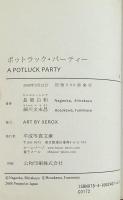 ポットラック・パーティー　A potluck party ＜平成写真文庫 4＞