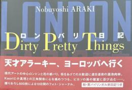 荒木経惟 「ロン・パリ日記 : dirty pretty things」(荒木経惟) / 古本 