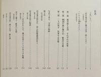 河合寛次郎と棟方志功展