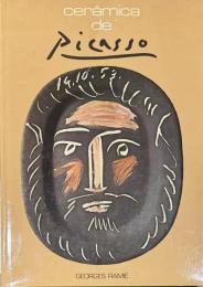 ピカソ セラミック作品集　cerámica de Picasso.