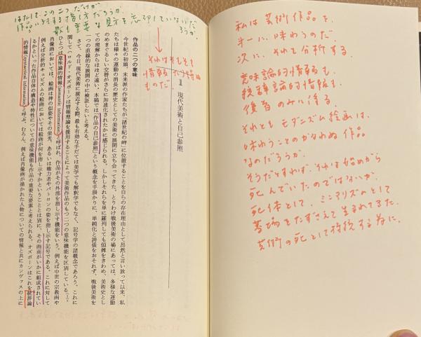 絵画論を超えて/東信堂/尾崎信一郎（単行本） 絵画論を超えて ＜芸術学叢書＞(尾崎信一郎) / 古本、中古本、古