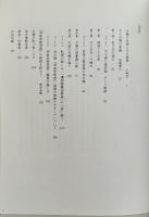 池大雅　中国へのあこがれ
