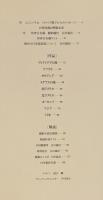 白川義員「世界百名瀑」　※署名入