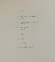 鈴木実木彫展　わたし自身の肖像