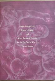 アメリカの中の日本 石垣栄太郎と戦前の渡米画家たち