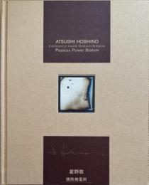 星野敦　情熱発電所　ATSUSHI HOSHINO Passion Power Station