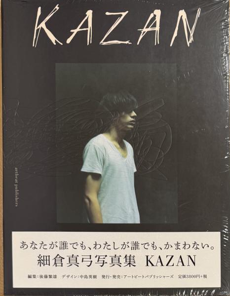 art can save us 細倉真弓 art can save us 細倉真弓 細倉 真弓 Mayumi Hosokura / spirit