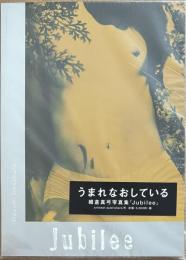 細倉真弓写真集　「Jubilee」