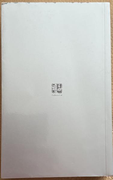 田中敦子 カタログレゾネ 2015年 限定1300部 具体美術協会