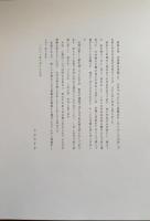 蘇る王朝ロマン　小山やす子かな書展