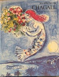 シャガール ポスター カタログレゾネ　les affiches de MARC Chagall