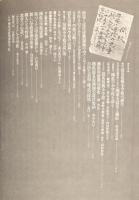 昭和を生きぬいた学舎　横浜震災復興小学校の記録