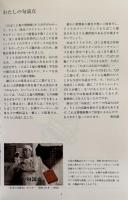 わたしの句読点：イラストレーター170人が描く