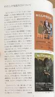 わたしの句読点 : 東京イラストレーターズ・ソサエティのメンバーが描く 2＜食いろいろ＞