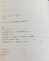 みどりのちから　日本近現代絵画にみる植物の表現