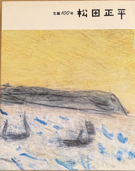 木版画家 立原位貫 江戸の浮世絵に真似ぶ | ART BASE 山田書店