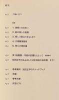 生誕100年 松田正平展