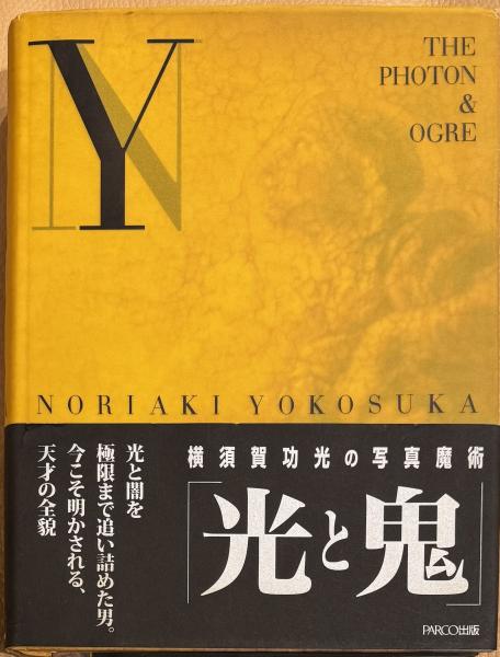 木版画家 立原位貫 江戸の浮世絵に真似ぶ / ART BASE 山田書店