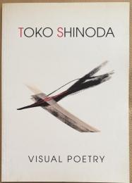 篠田桃紅 Toko Shinoda:Visual Poetry