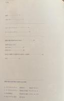 桐朋学園音楽部門創立50周年 : 1952 - 2002