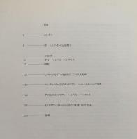 モンドリアン展
