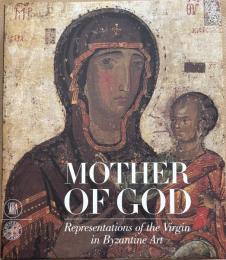 Mother of God, Repesntatios of the Virgin in Byzantine Art　聖母マリア ビザンティン美術
