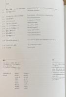日仏近代絵画の響き合い : 丸紅ギャラリー開設記念展I