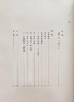 流祖　川上不白展