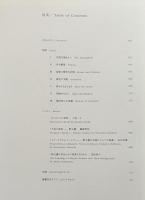 野又穫　もうひとつの場所　Minoru Nomata Alternative Sights