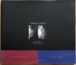 ミッシェルとセシル