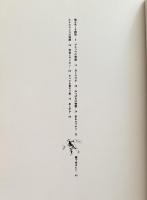 ブッシュマンの詩