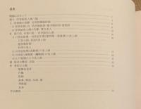 肉筆浮世絵　姿の美、衣裳の美