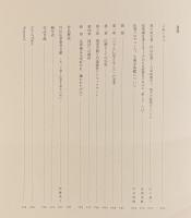 円山応挙展　江戸時代絵画　真の実力者