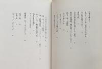 舟越桂「言葉の降る森」