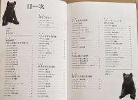特別展 明治150年記念　日本を変えた千の技術博