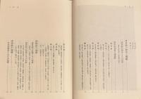 新訂 浮世絵の基礎知識