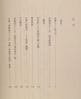 葛飾北斎 東海道五十三次