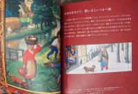中世イヌのくらし　装飾写本でたどる