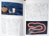 図説　貝の文化誌
