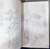 箱舟に起きた厄介な事柄