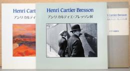 アンリ・カルティエ＝ブレッソン展　写真から絵画への軌跡